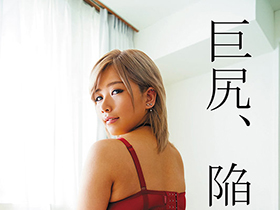 真希ちゃん(20)黒ギャル/巨乳/デカ尻/杭打ち騎乗位/顔射/中出し/3本番/3P サンプル動画サムネイル